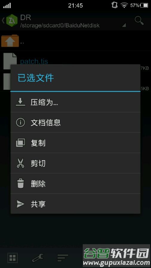 吉里吉里模拟器2最新版下载2022(吉里吉里2模拟器1.3.9)截图2