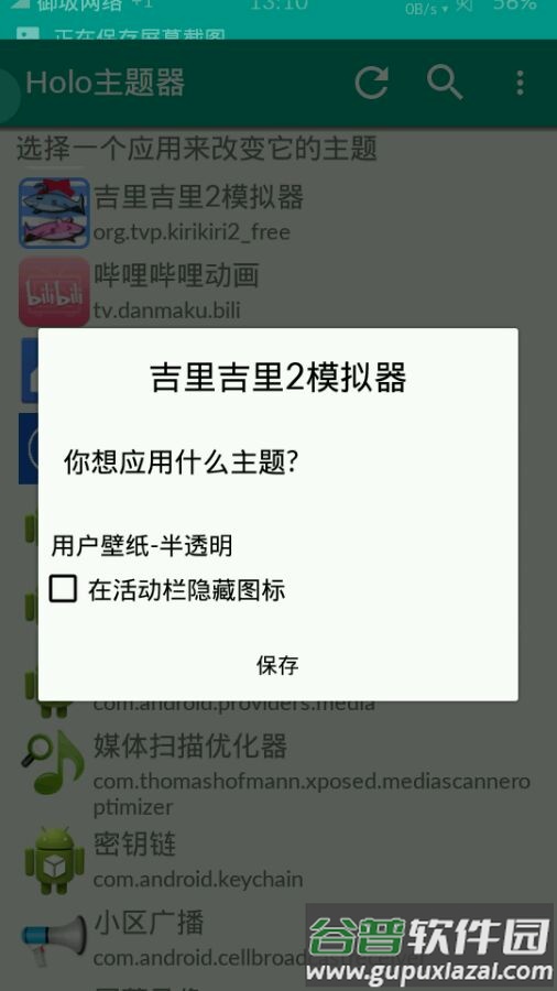 吉里吉里模拟器2最新版下载2022(吉里吉里2模拟器1.3.9)截图3
