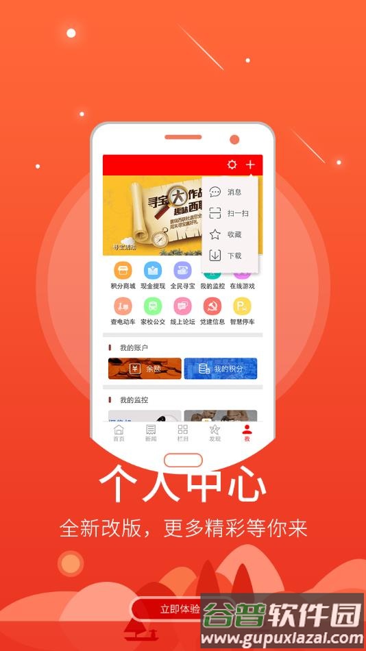 智慧湘阴app下载最新版截图1