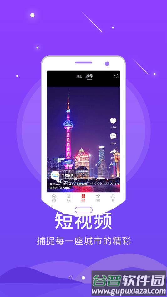 智慧湘阴app下载最新版截图2