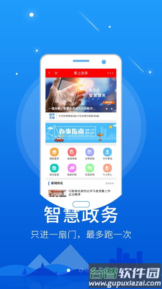 智慧湘阴app下载最新版截图3