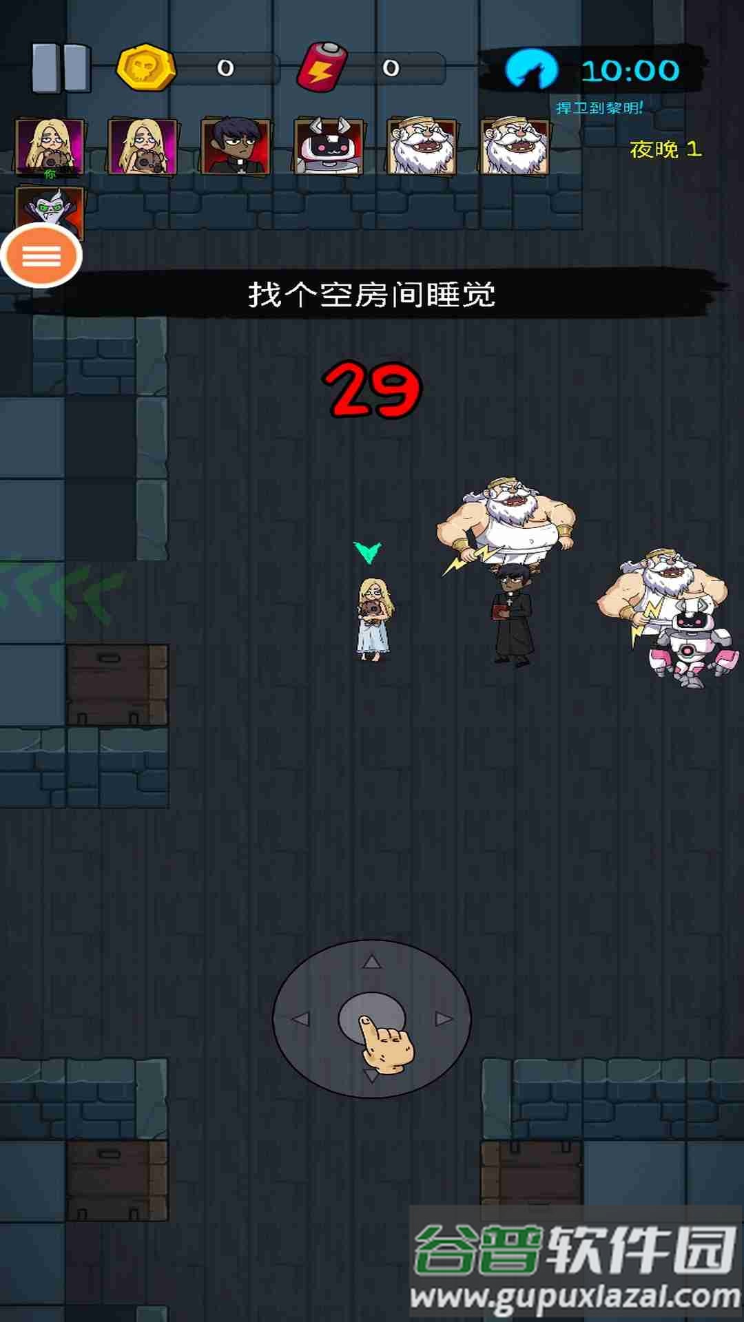都市吸血鬼游戏截图3
