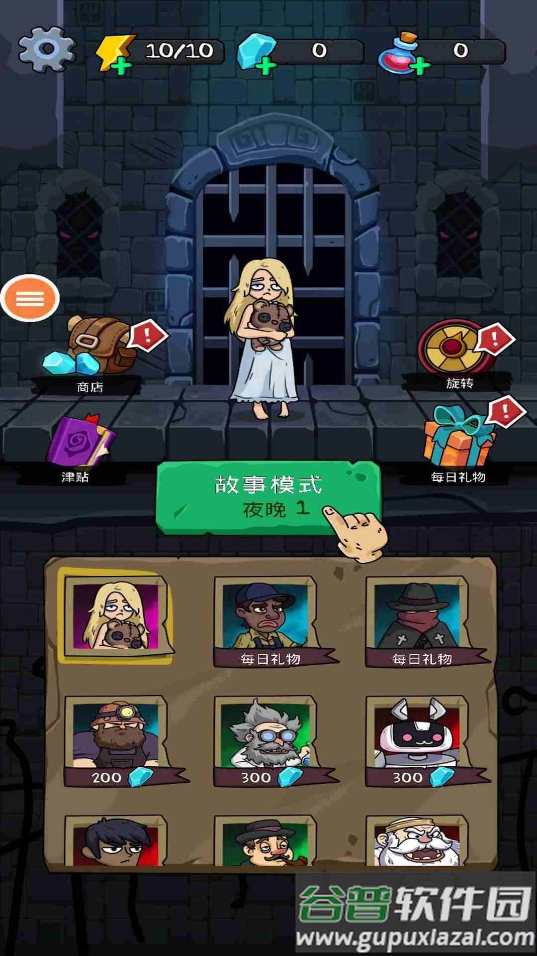 都市吸血鬼游戏截图4