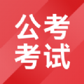 公考考试助手appv1.4.0