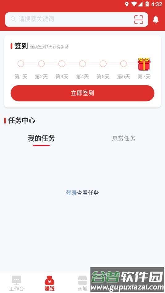 元征app截图1