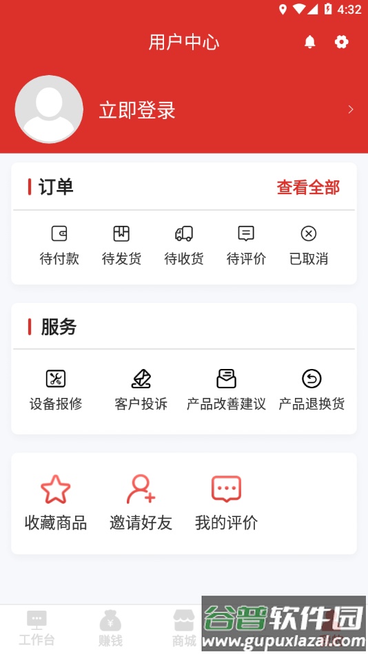 元征app截图3