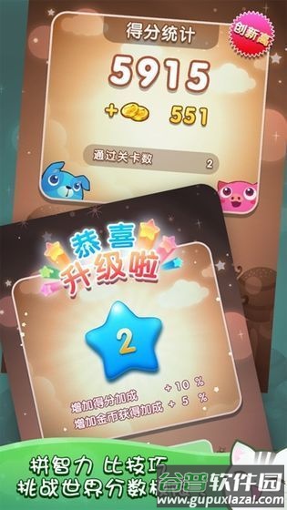 疯狂拼拼乐游戏截图2