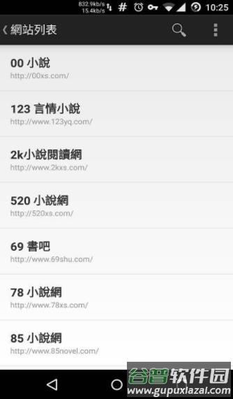 轻松读小说app下载截图1