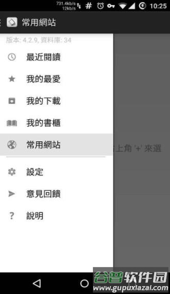 轻松读小说app下载截图2