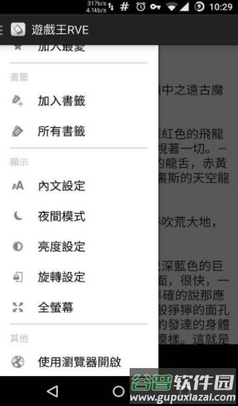 轻松读小说app下载截图3