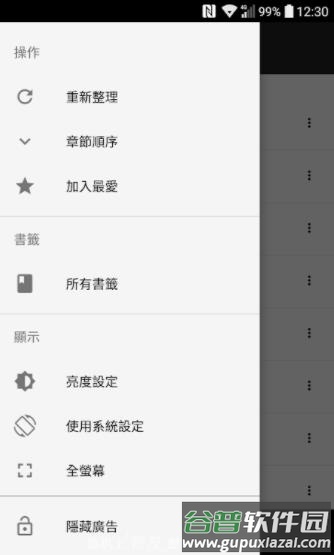轻松读小说app下载截图4