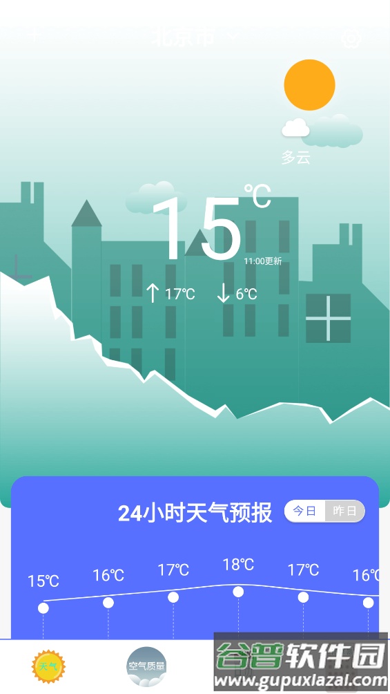 当地天气预报app截图4