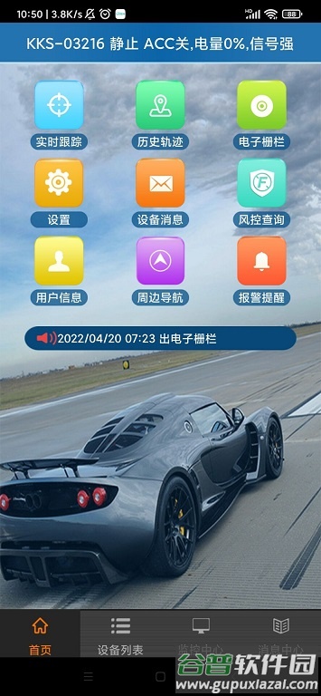 云车在线app截图1