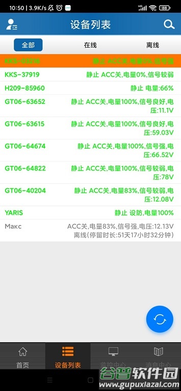 云车在线app截图2