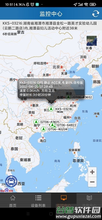 云车在线app截图3
