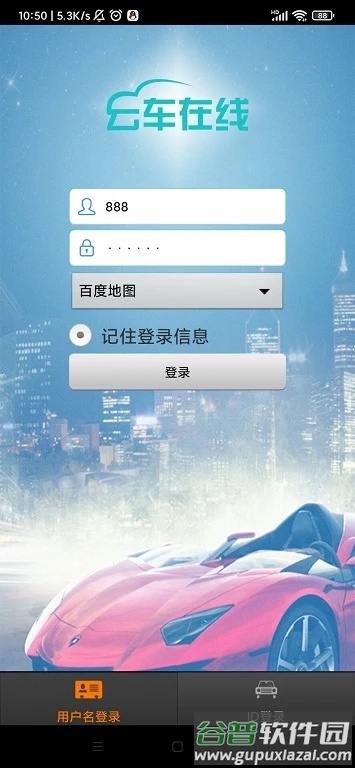 云车在线app截图4