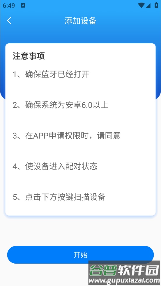 善尼体助听器最新版截图1
