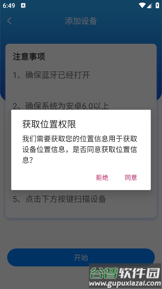善尼体助听器最新版截图2