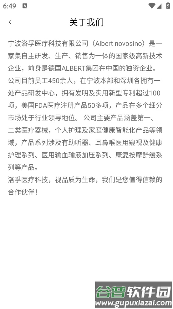 善尼体助听器最新版截图3