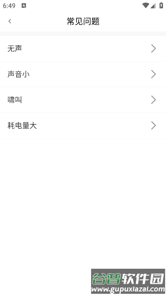 善尼体助听器最新版截图4