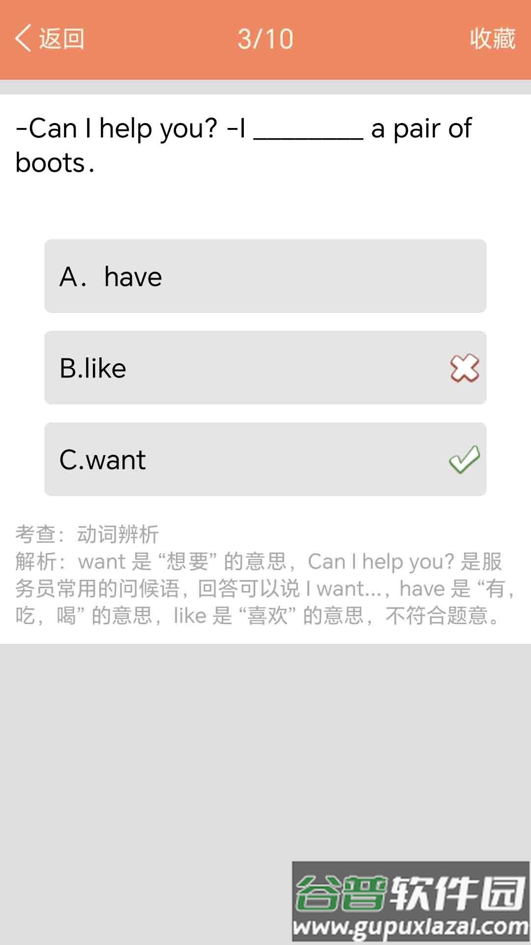 小学英语语法通app截图2