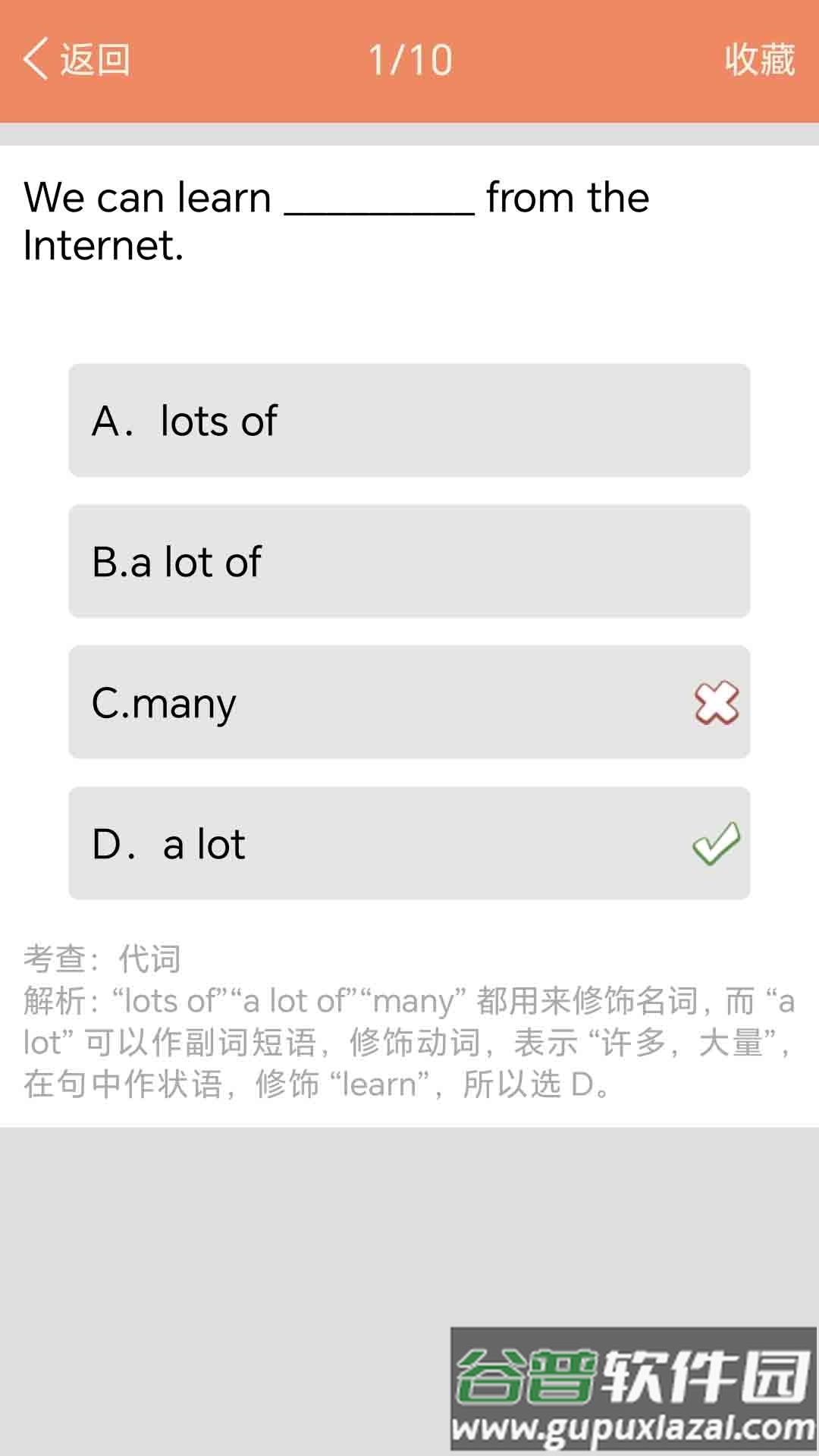 小学英语语法通app截图3