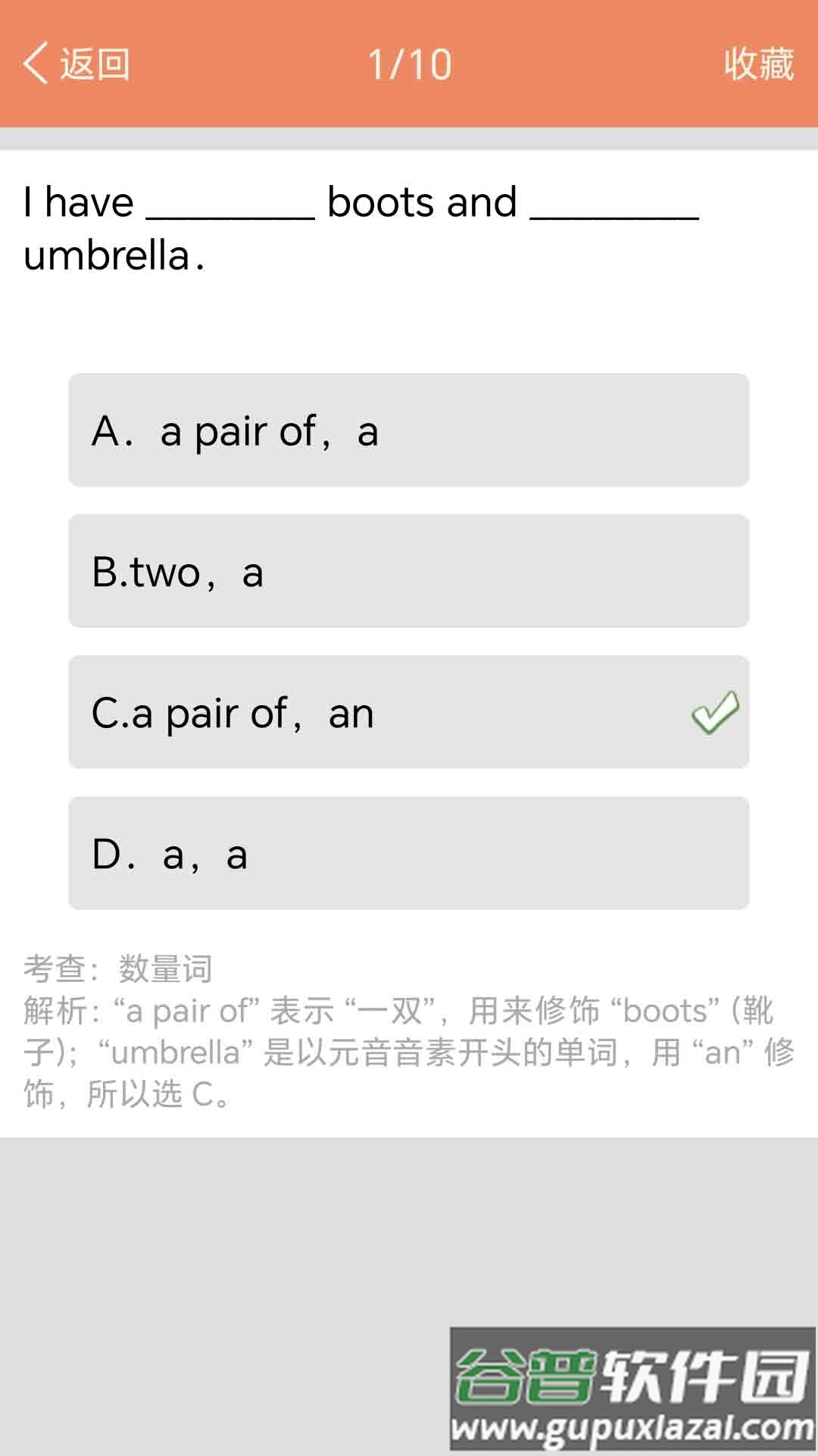 小学英语语法通app截图4