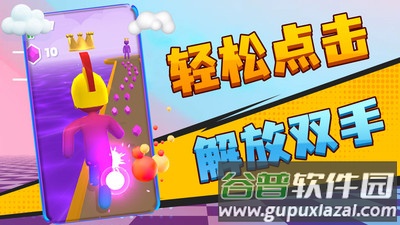小老弟冲冲冲截图2