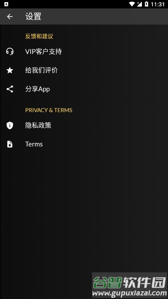 XAPK安装程序软件下载截图1