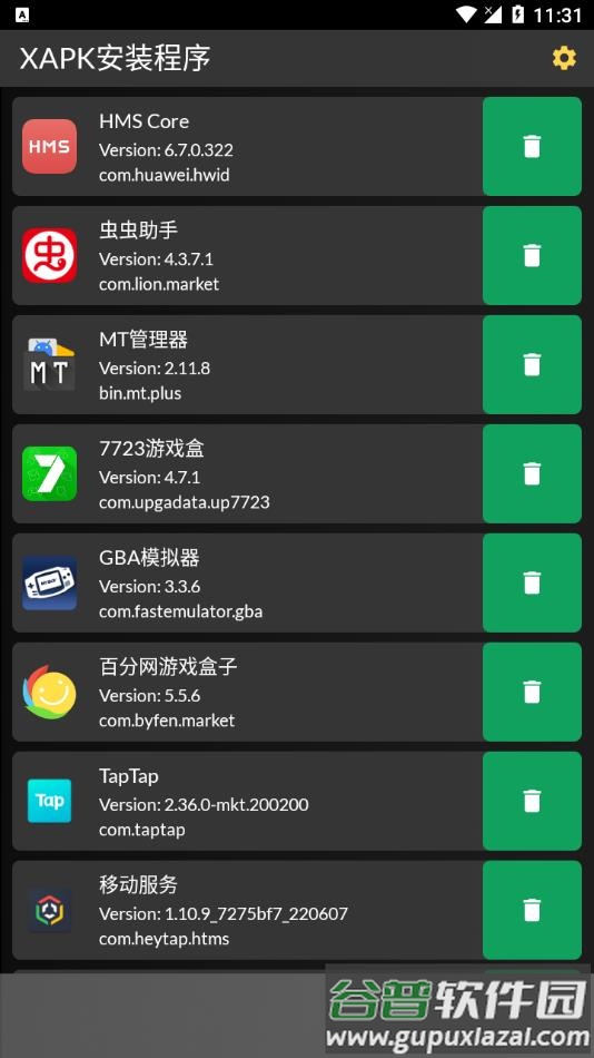 XAPK安装程序软件下载截图3