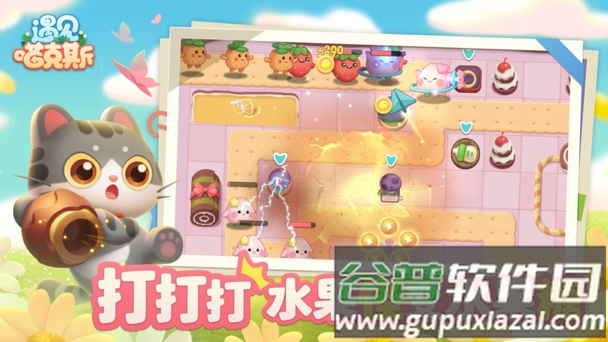 遇见喵克斯下载最新版截图4