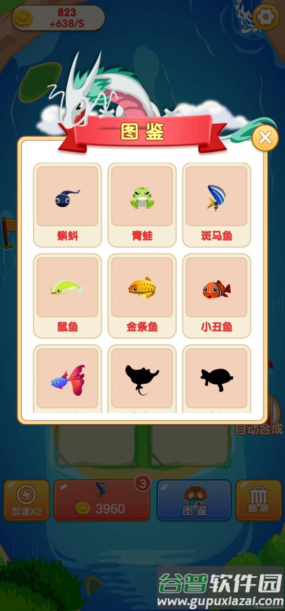 合成一条龙截图2