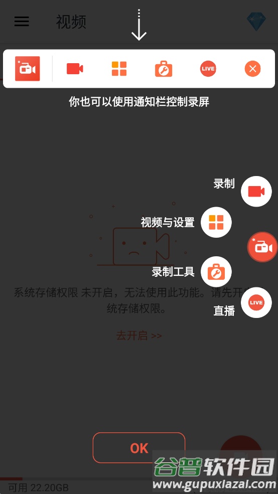 AZ Screen Recorder app截图1