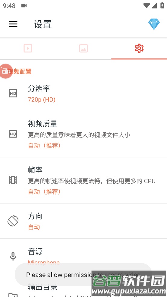 AZ Screen Recorder app截图3