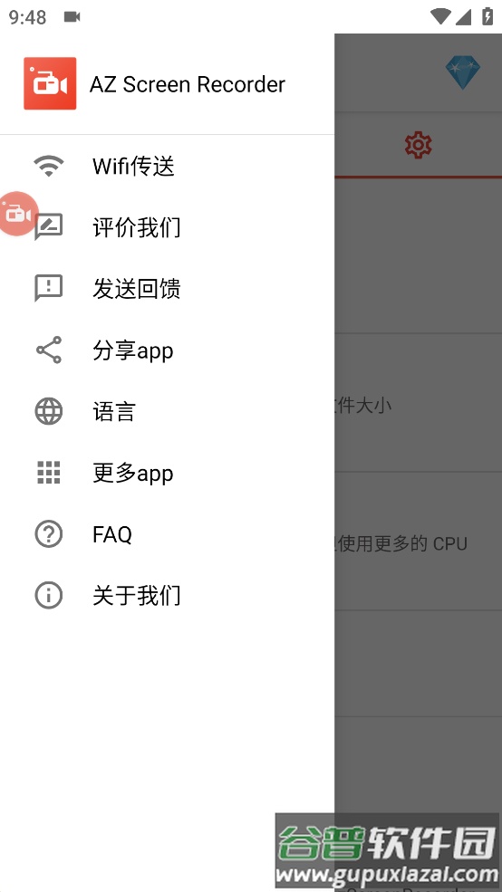 AZ Screen Recorder app截图4