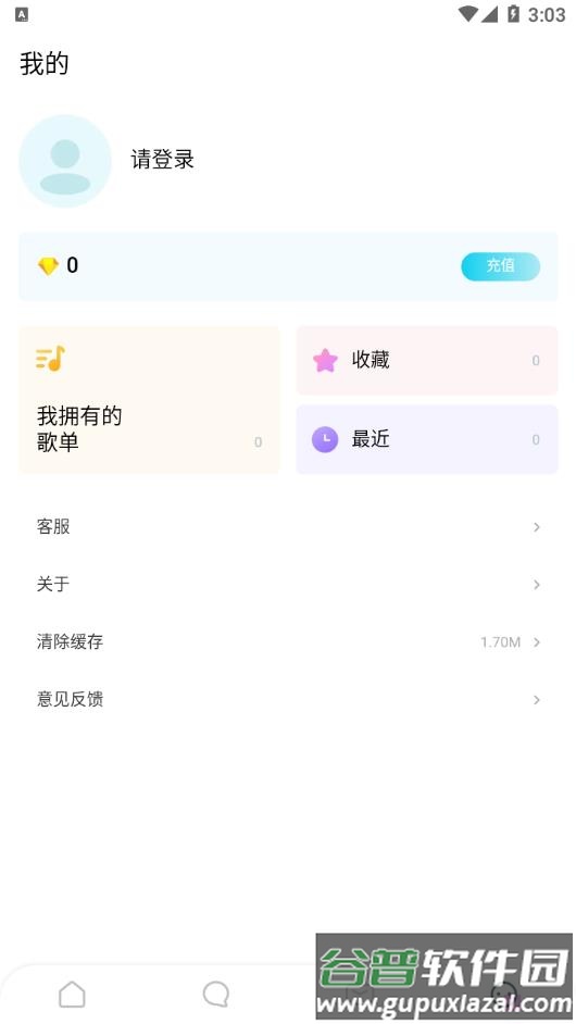 嗨嗨音恋app下载截图4