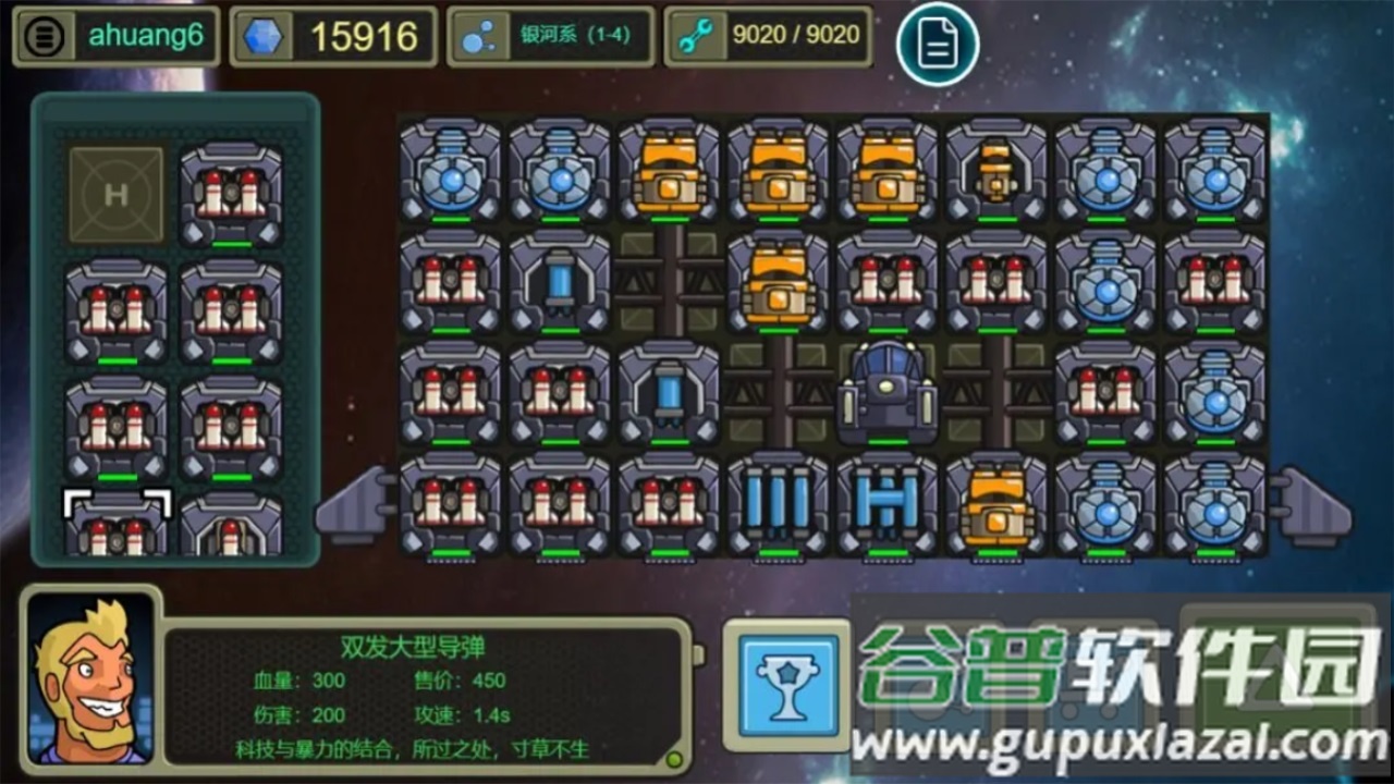星际航行冒险截图4