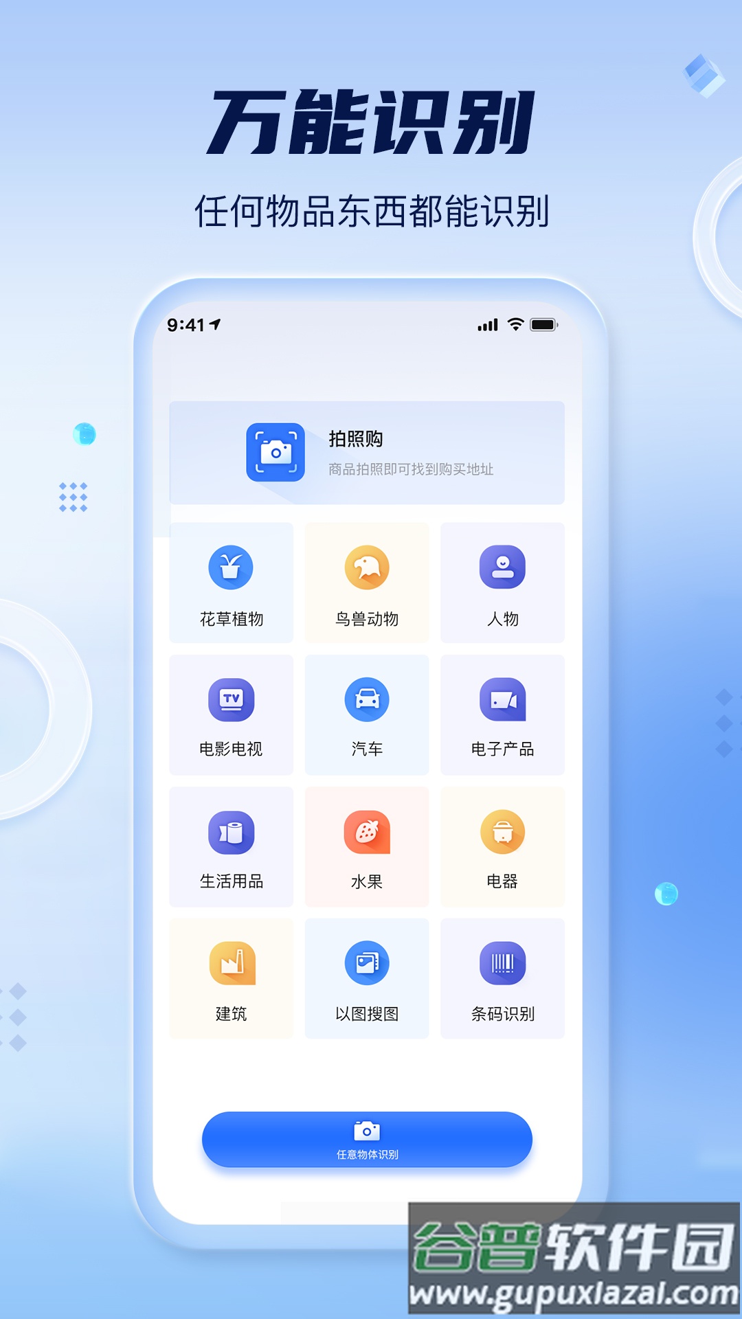 扫描计数全能王APP截图2
