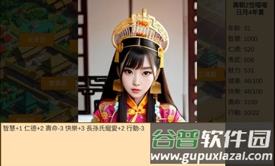 皇帝日月堂截图2