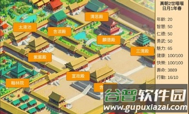 皇帝日月堂截图3