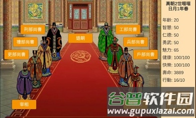 皇帝日月堂截图4