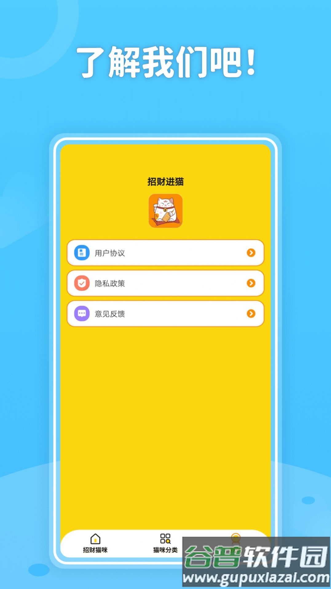招财进猫截图4