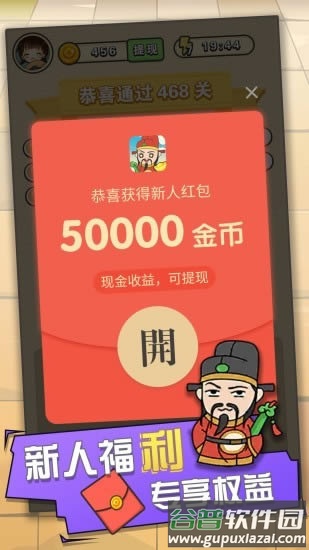 点点猜成语截图3