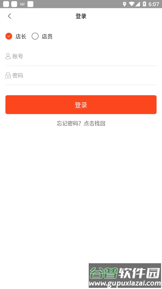 味全智慧平台app下载最新版截图3