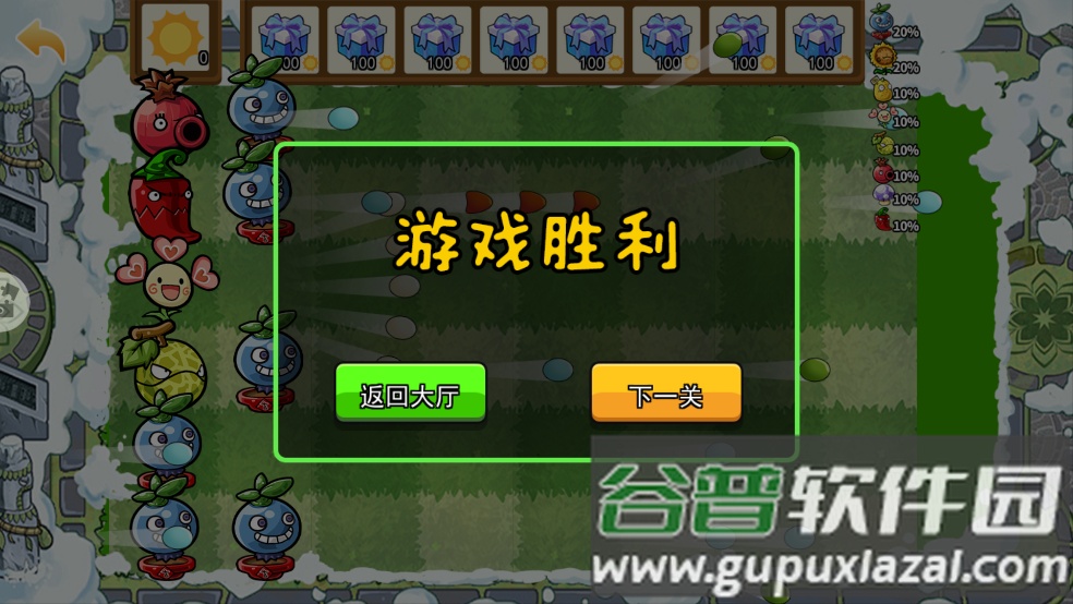 植物战僵尸抽卡版安装包截图2
