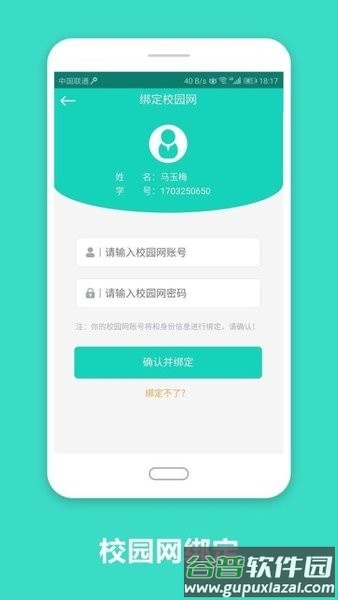 智慧云工app截图1