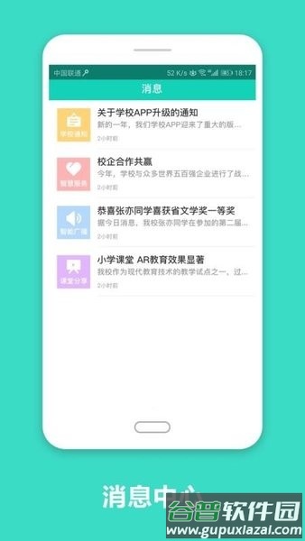 智慧云工app截图2