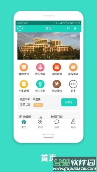 智慧云工app截图3