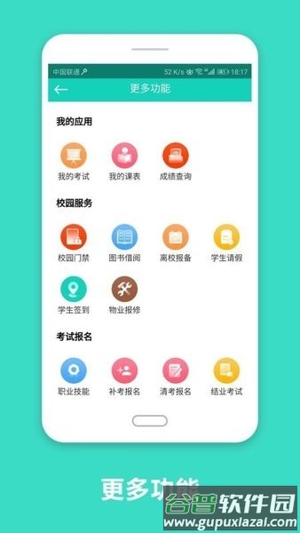 智慧云工app截图4
