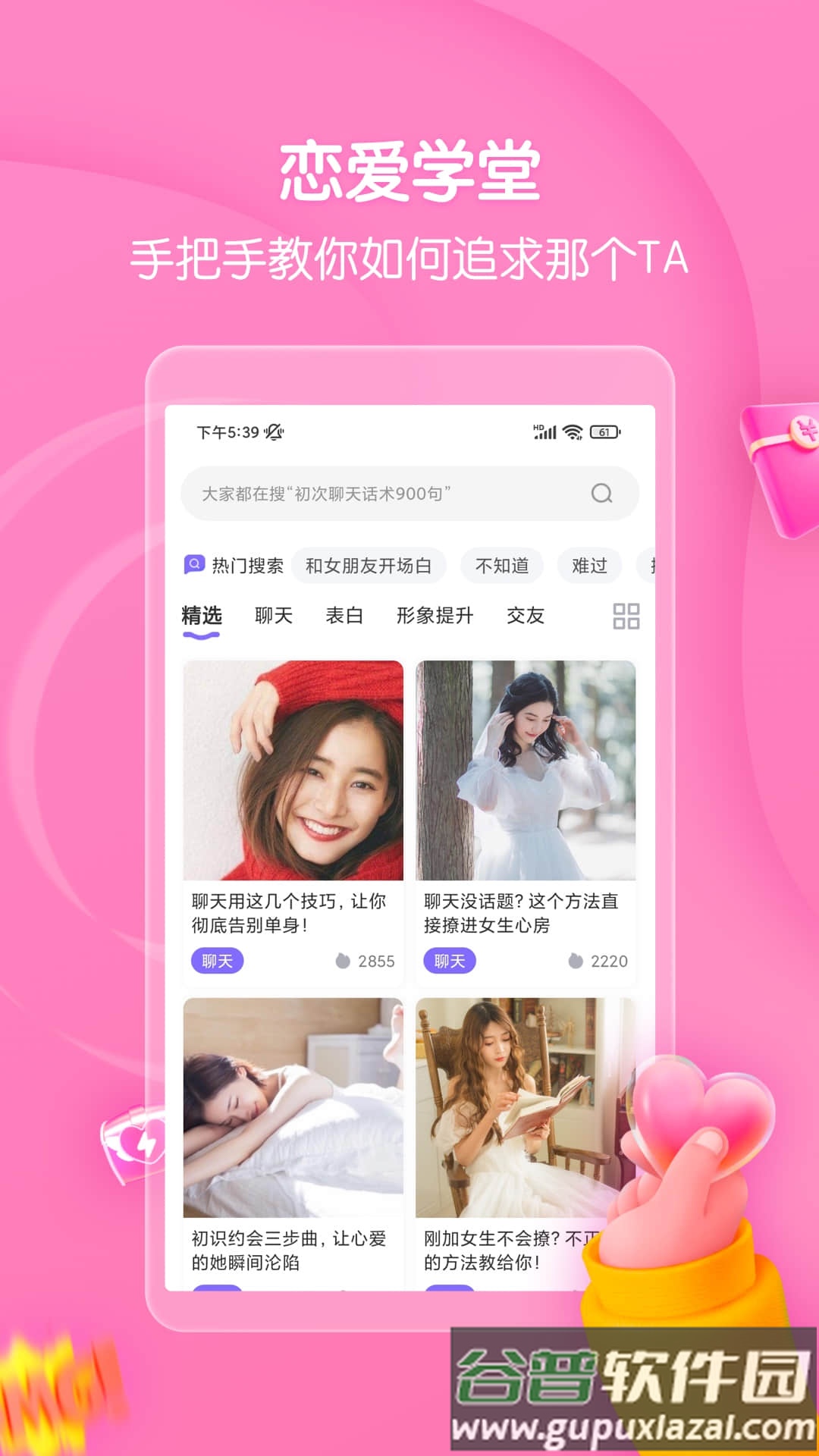思雨高情商回复app下载截图1